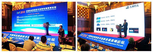 上海hg8868皇冠国际战略携手“2019中国电站焊接技术创新发展论坛”