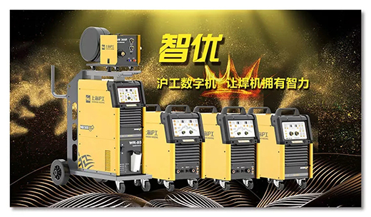 hg8868皇冠国际智优数字焊机 hg8868皇冠国际智优数字焊机