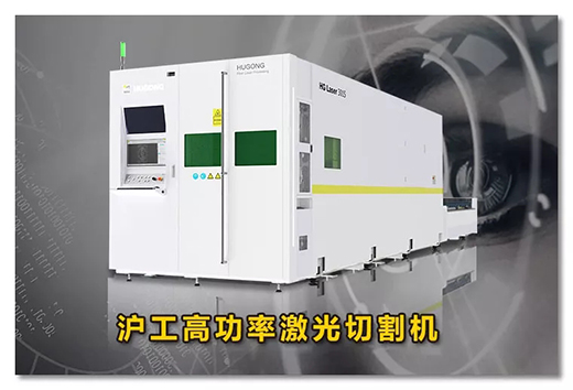 hg8868皇冠国际高功率激光切割机 hg8868皇冠国际高功率激光切割机