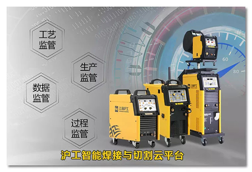 hg8868皇冠国际智能焊接与切割云平台 hg8868皇冠国际智能焊接与切割云平台
